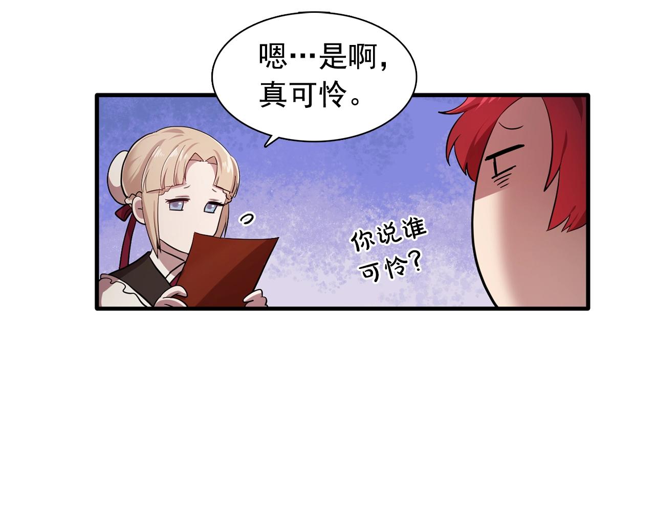 第57话 黑暗里的迷恋者27