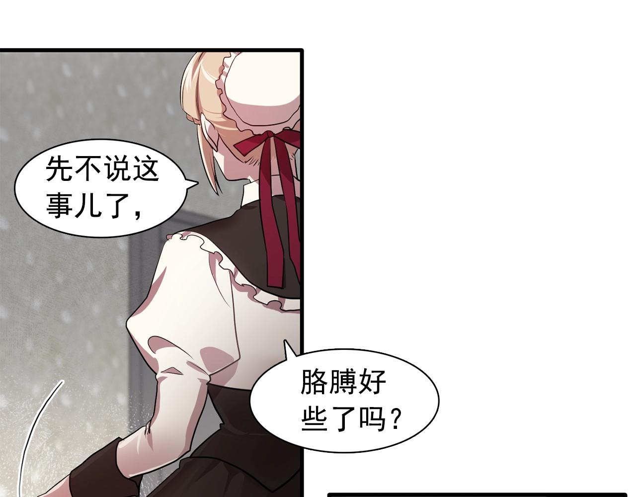 第57话 黑暗里的迷恋者28
