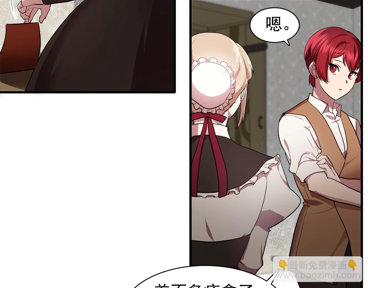 第57话 黑暗里的迷恋者29