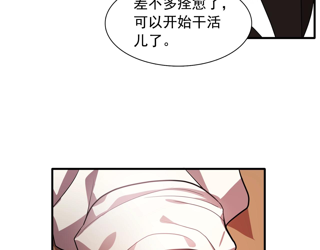 第57话 黑暗里的迷恋者30
