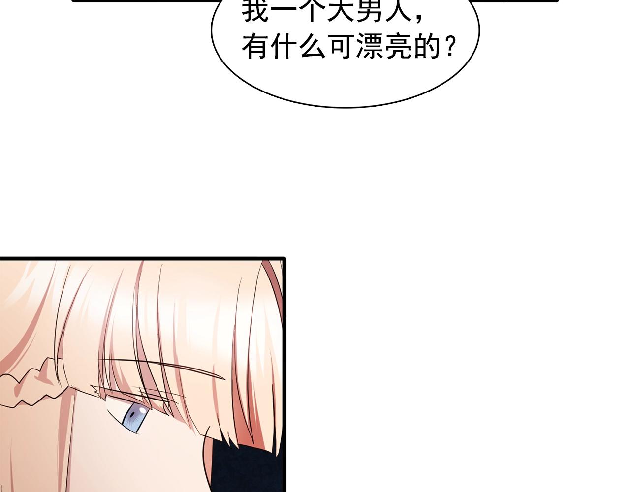 第57话 黑暗里的迷恋者33