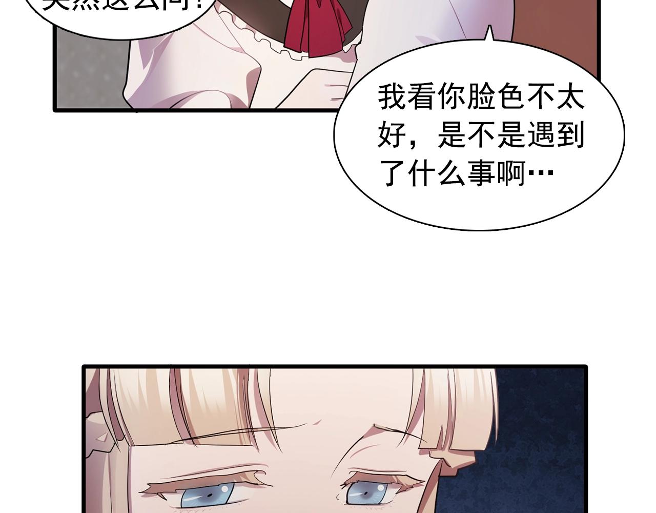 第57话 黑暗里的迷恋者37