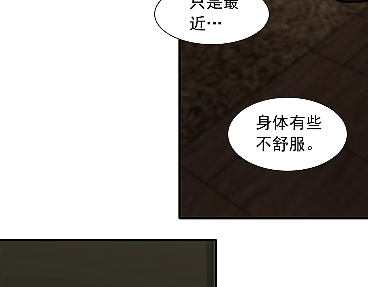 第57话 黑暗里的迷恋者39