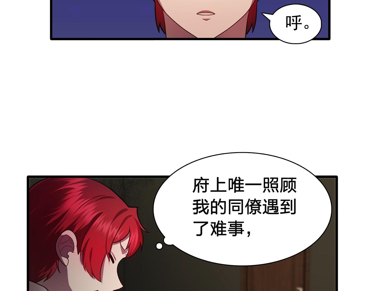 第57话 黑暗里的迷恋者43