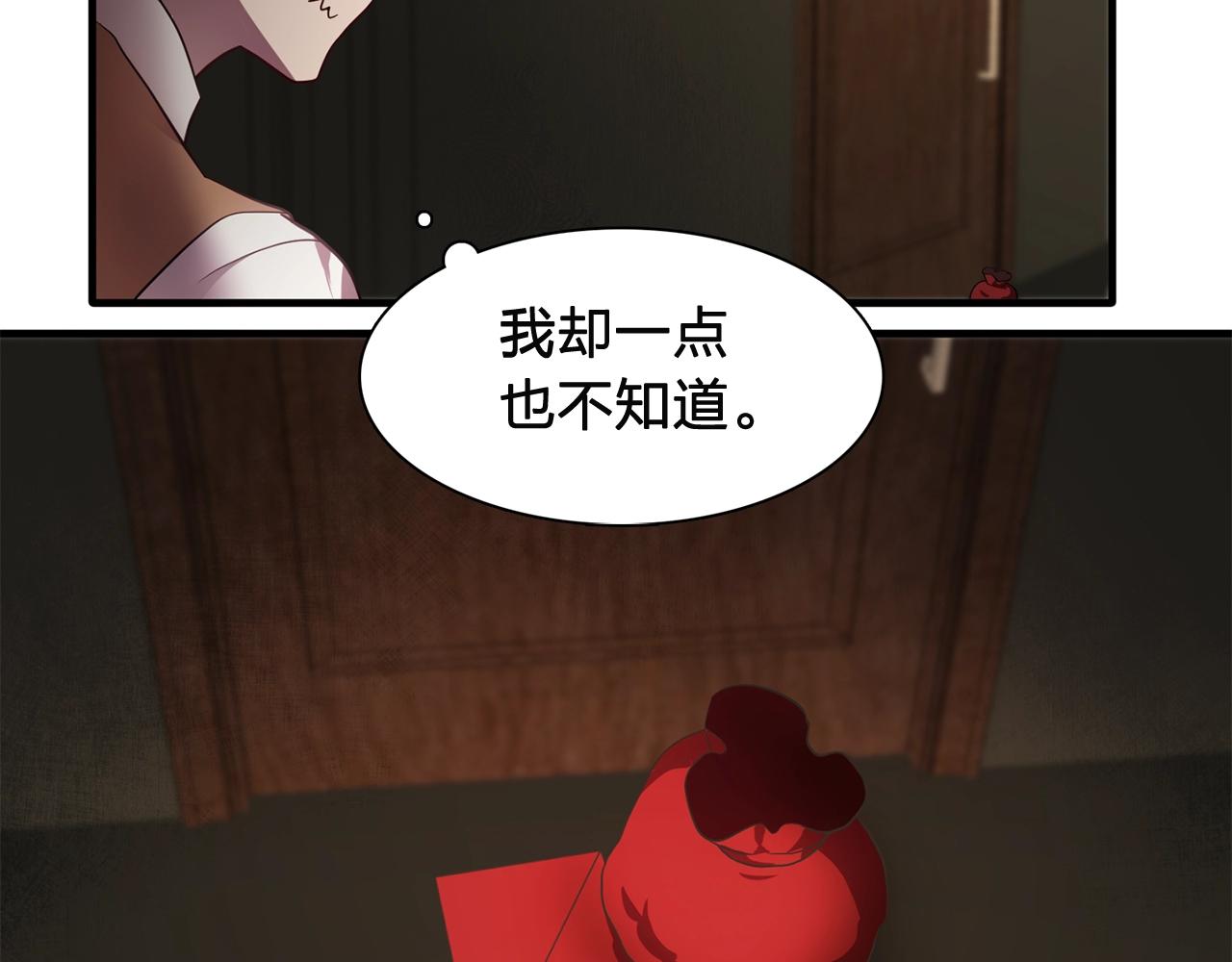 第57话 黑暗里的迷恋者44