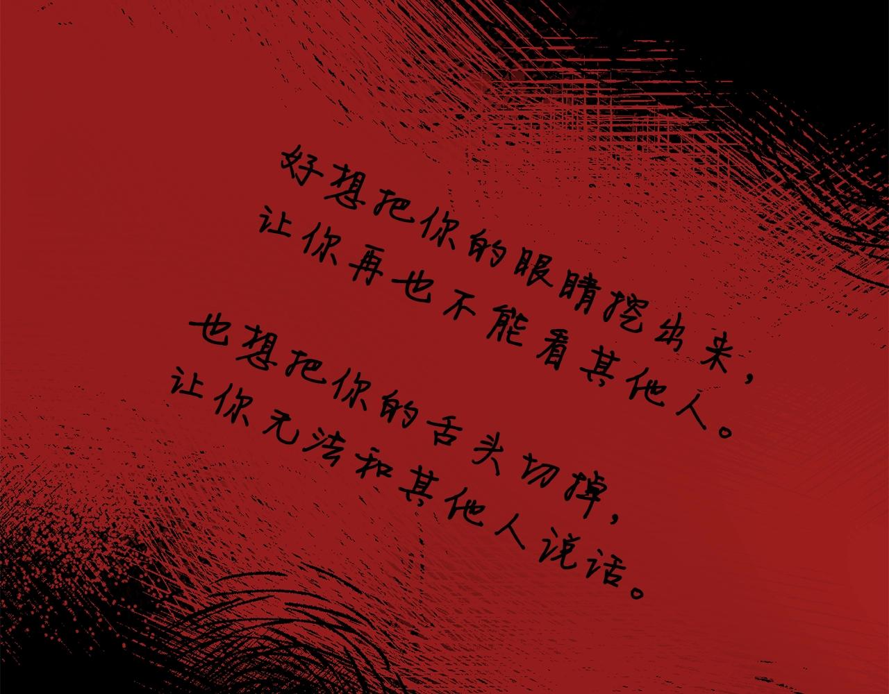 第57话 黑暗里的迷恋者57