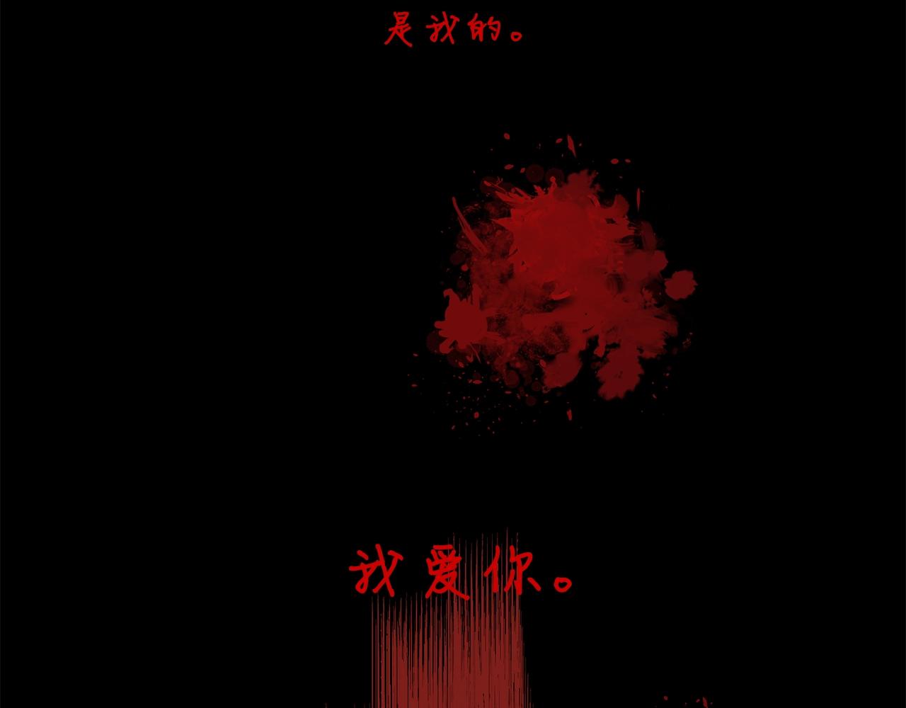 第57话 黑暗里的迷恋者60