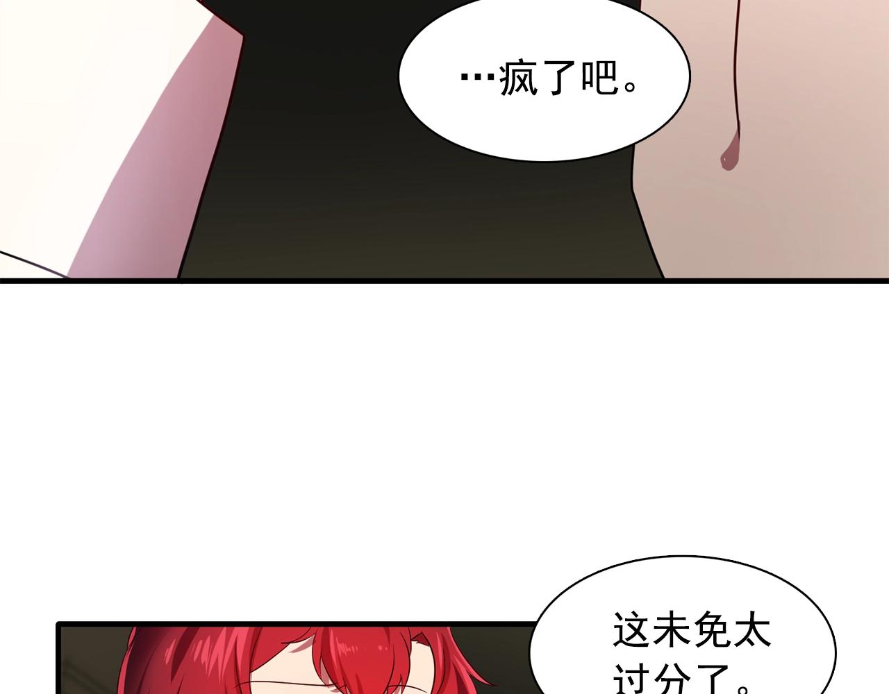 第57话 黑暗里的迷恋者64