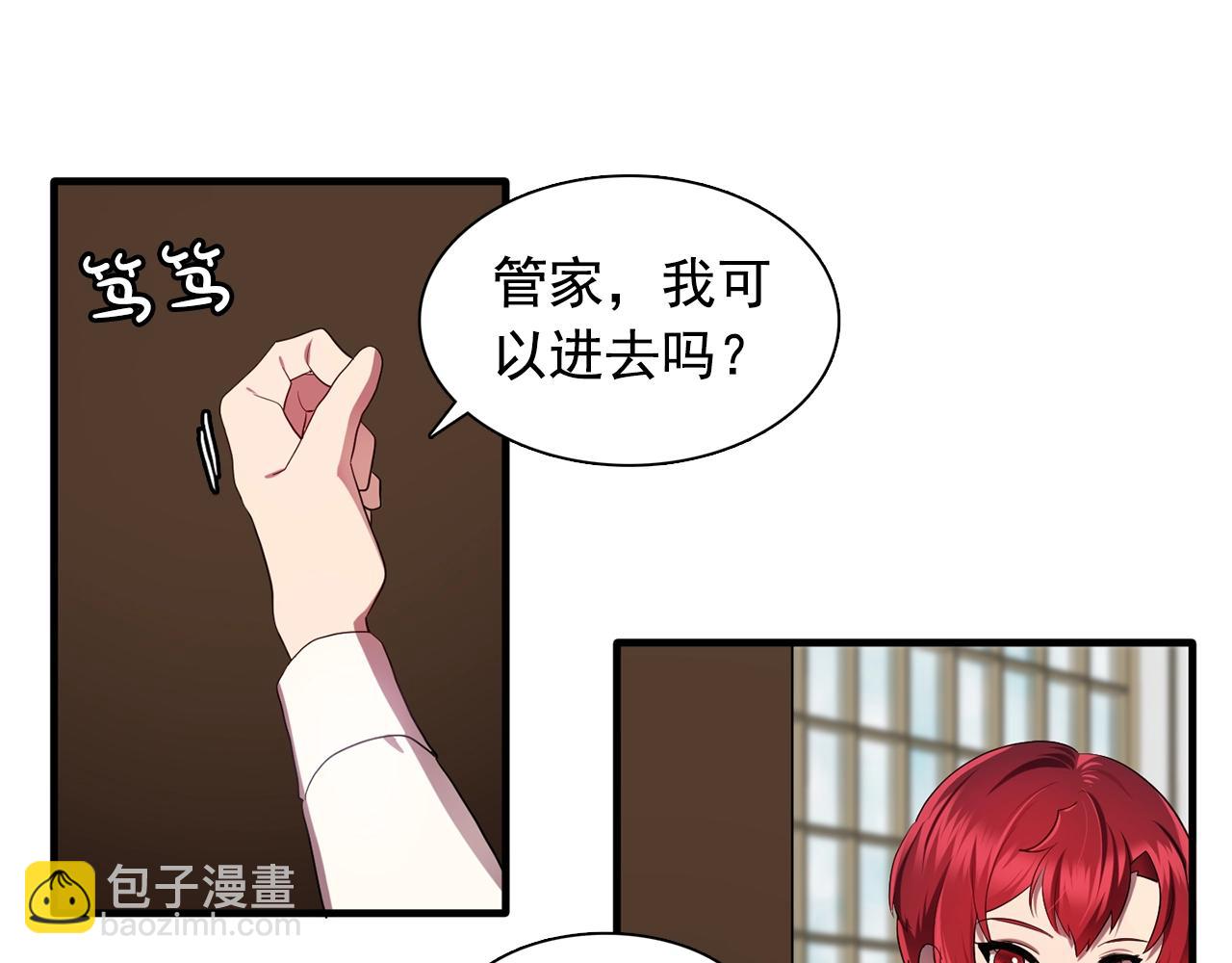 第57话 黑暗里的迷恋者68