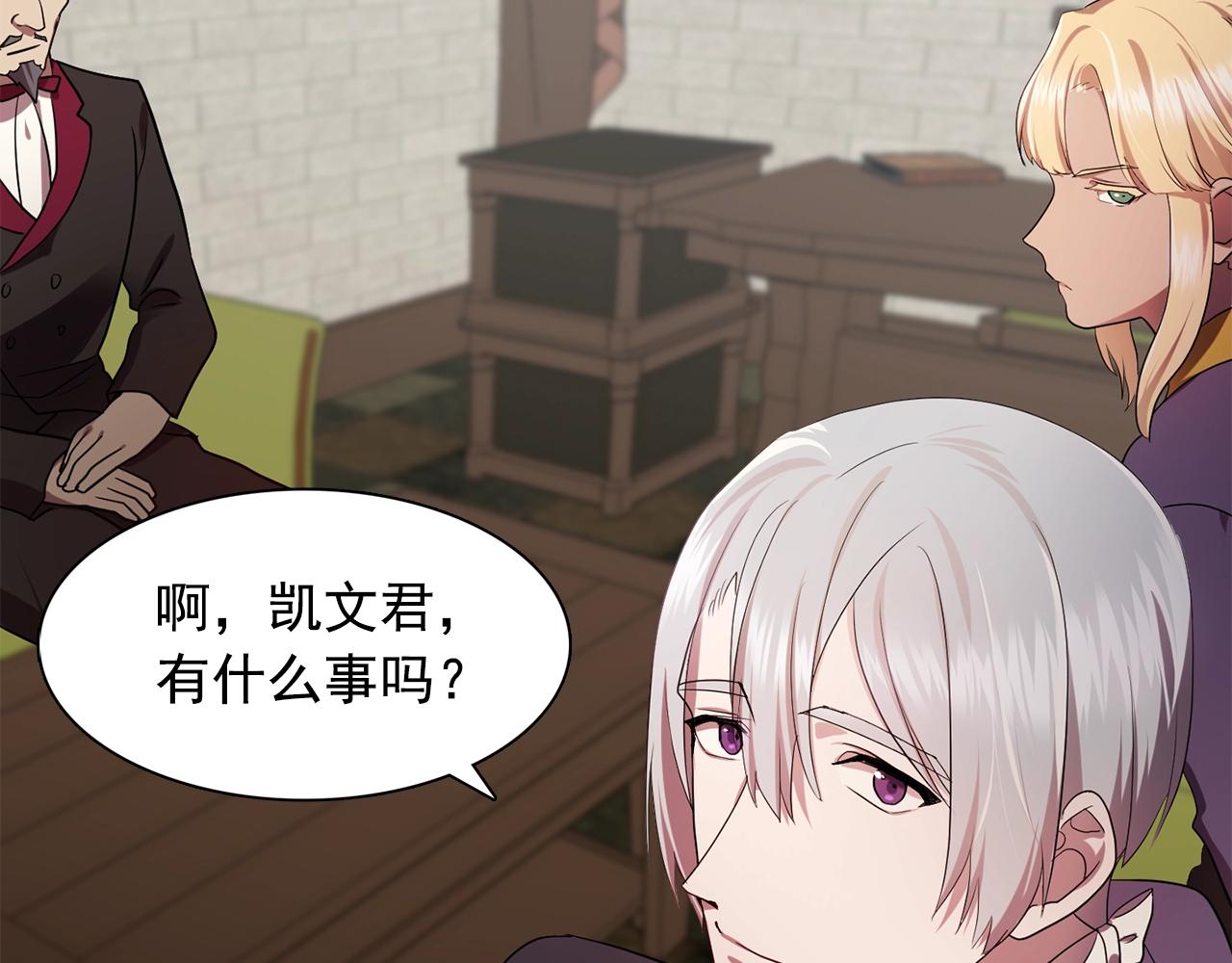 第57话 黑暗里的迷恋者70