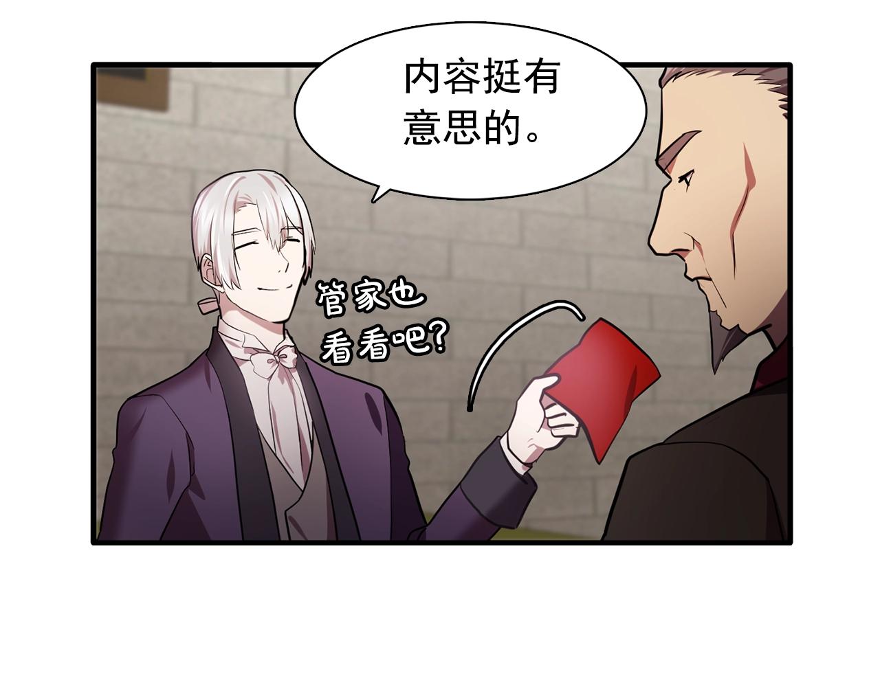 第57话 黑暗里的迷恋者85