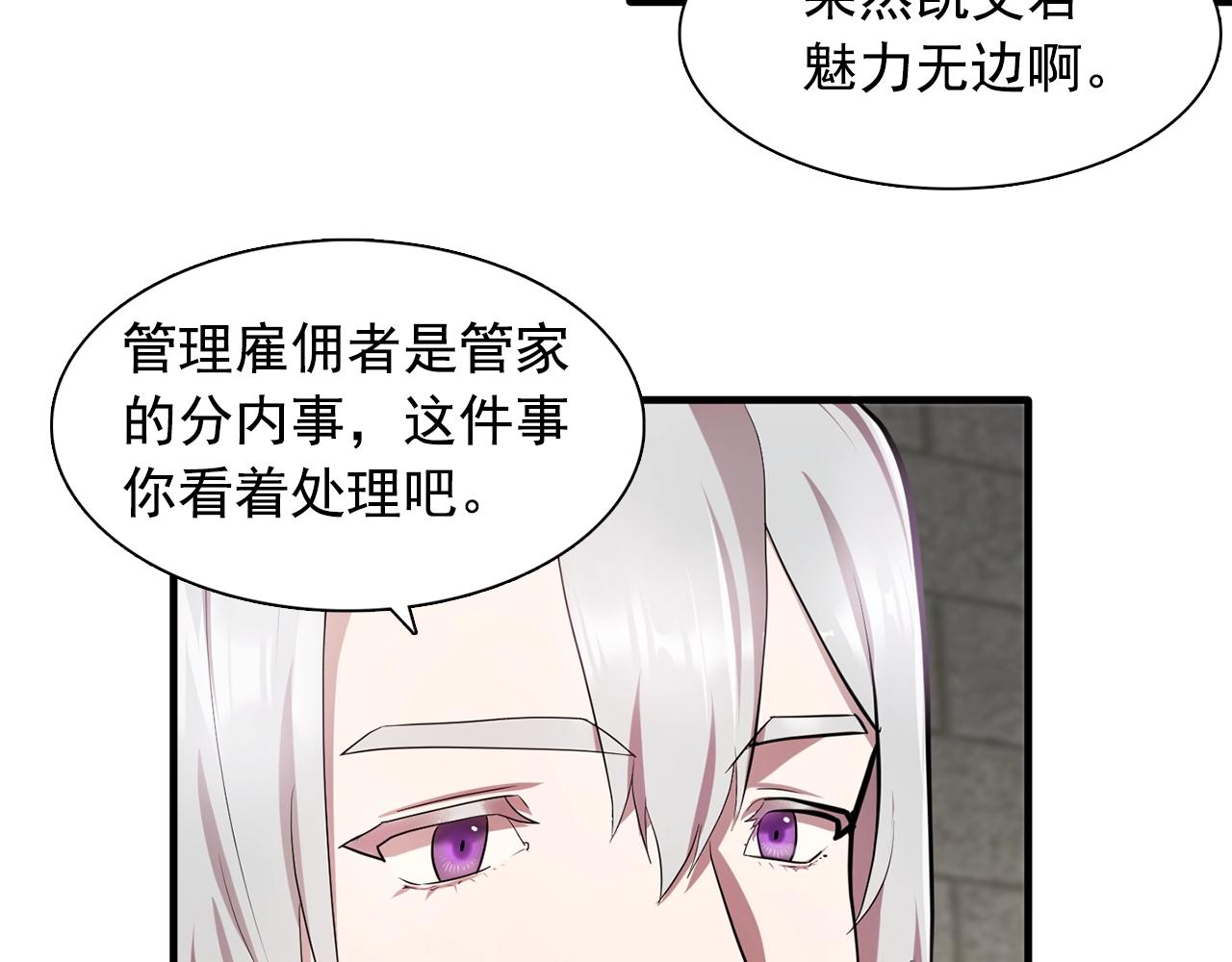 第57话 黑暗里的迷恋者92