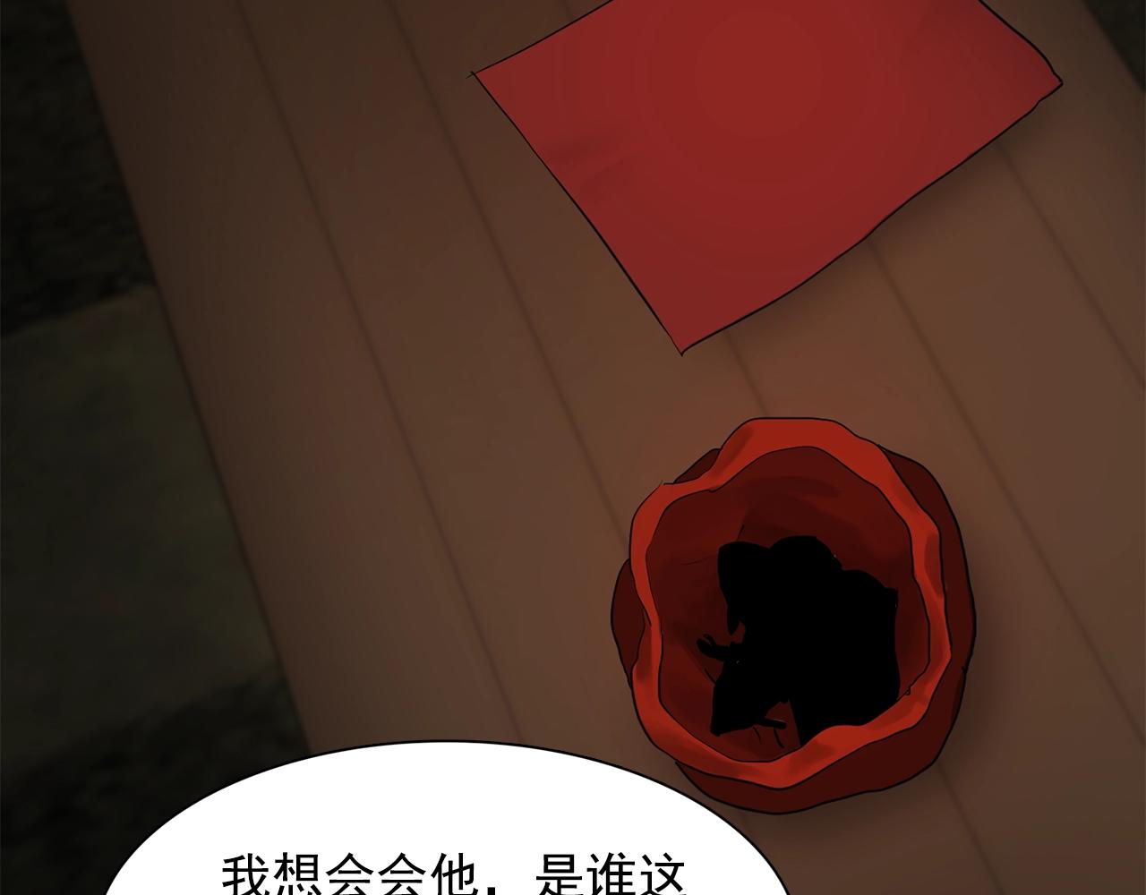 第57话 黑暗里的迷恋者94