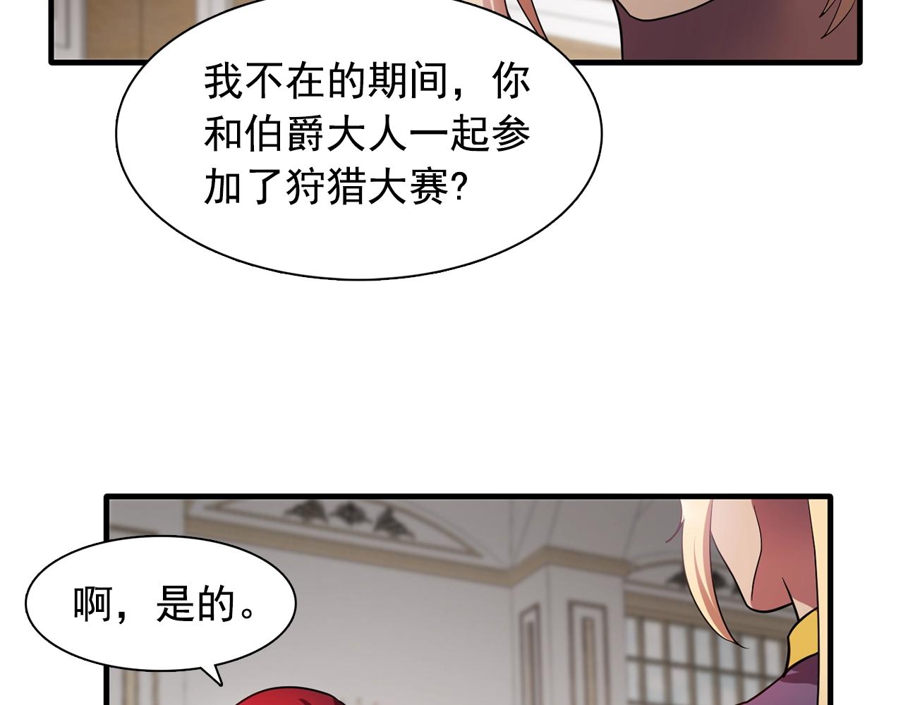 第58话 红色信件1