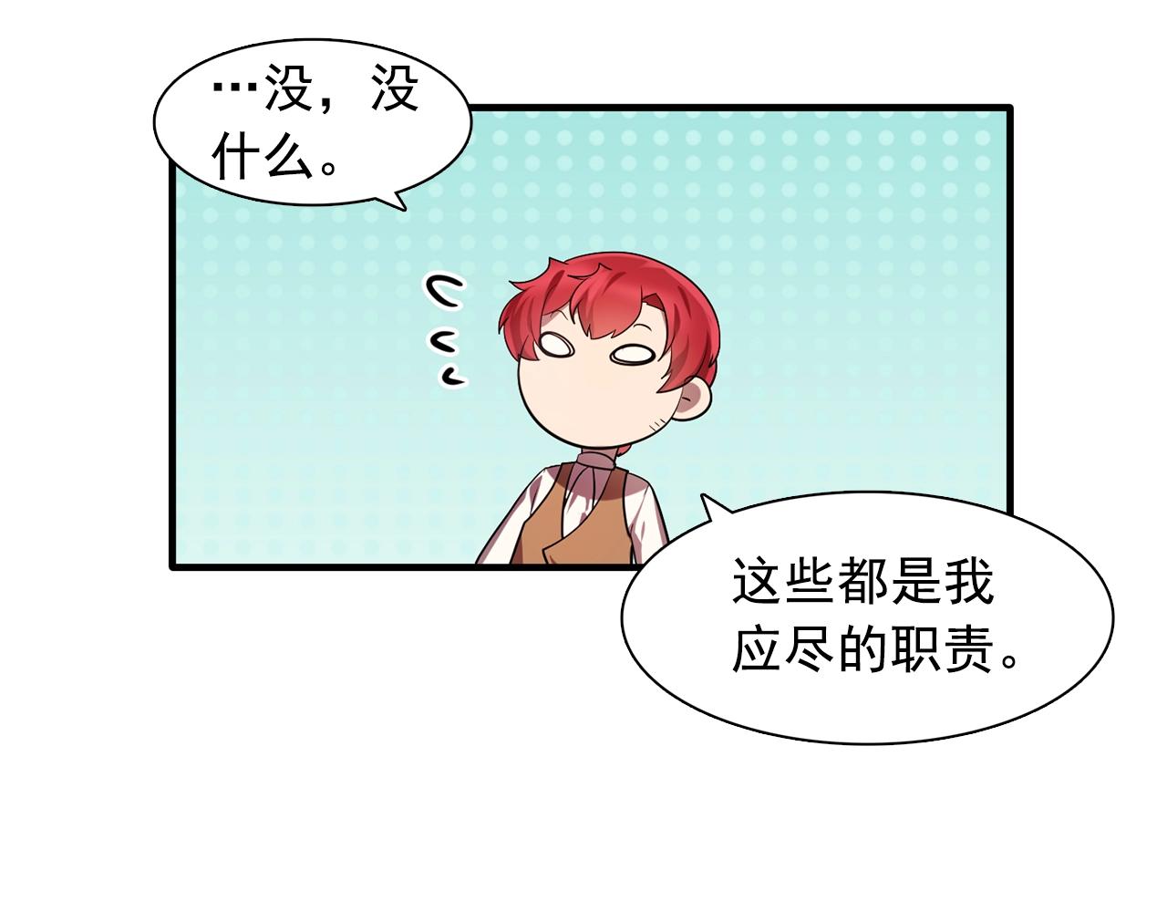 第58话 红色信件14