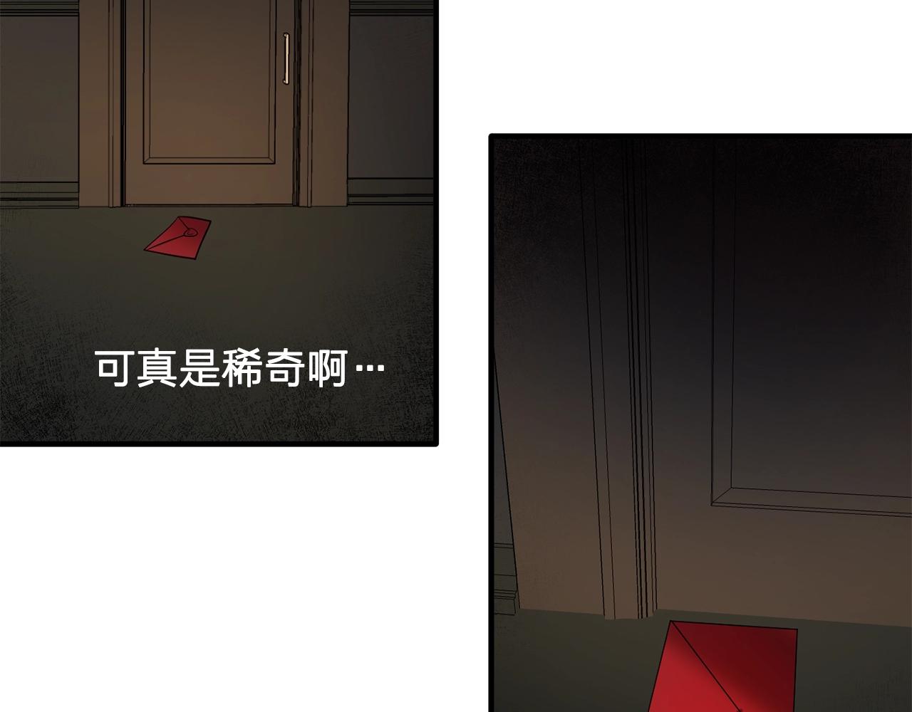 第58话 红色信件24