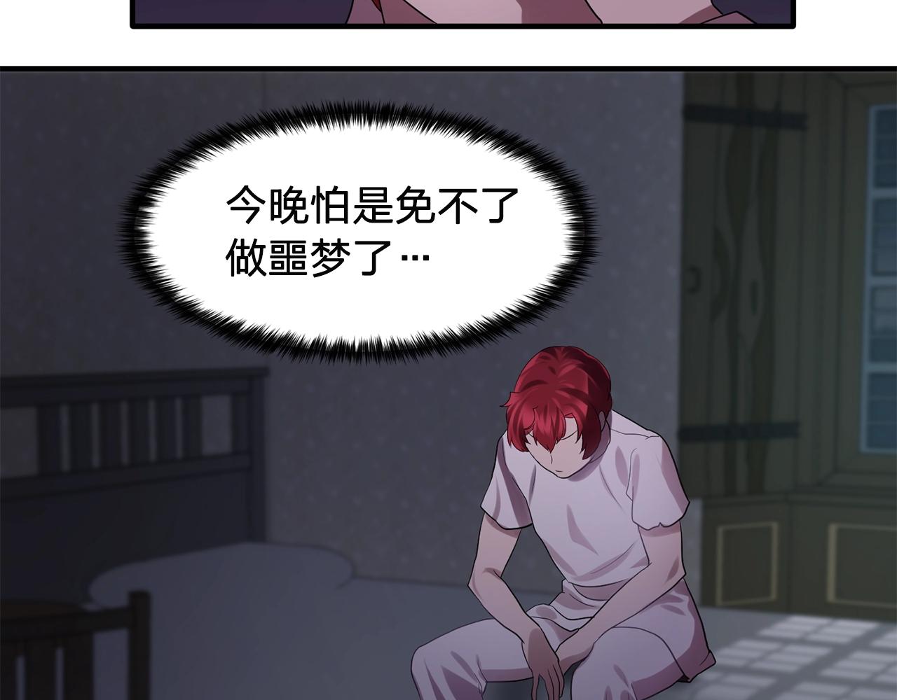 第58话 红色信件36