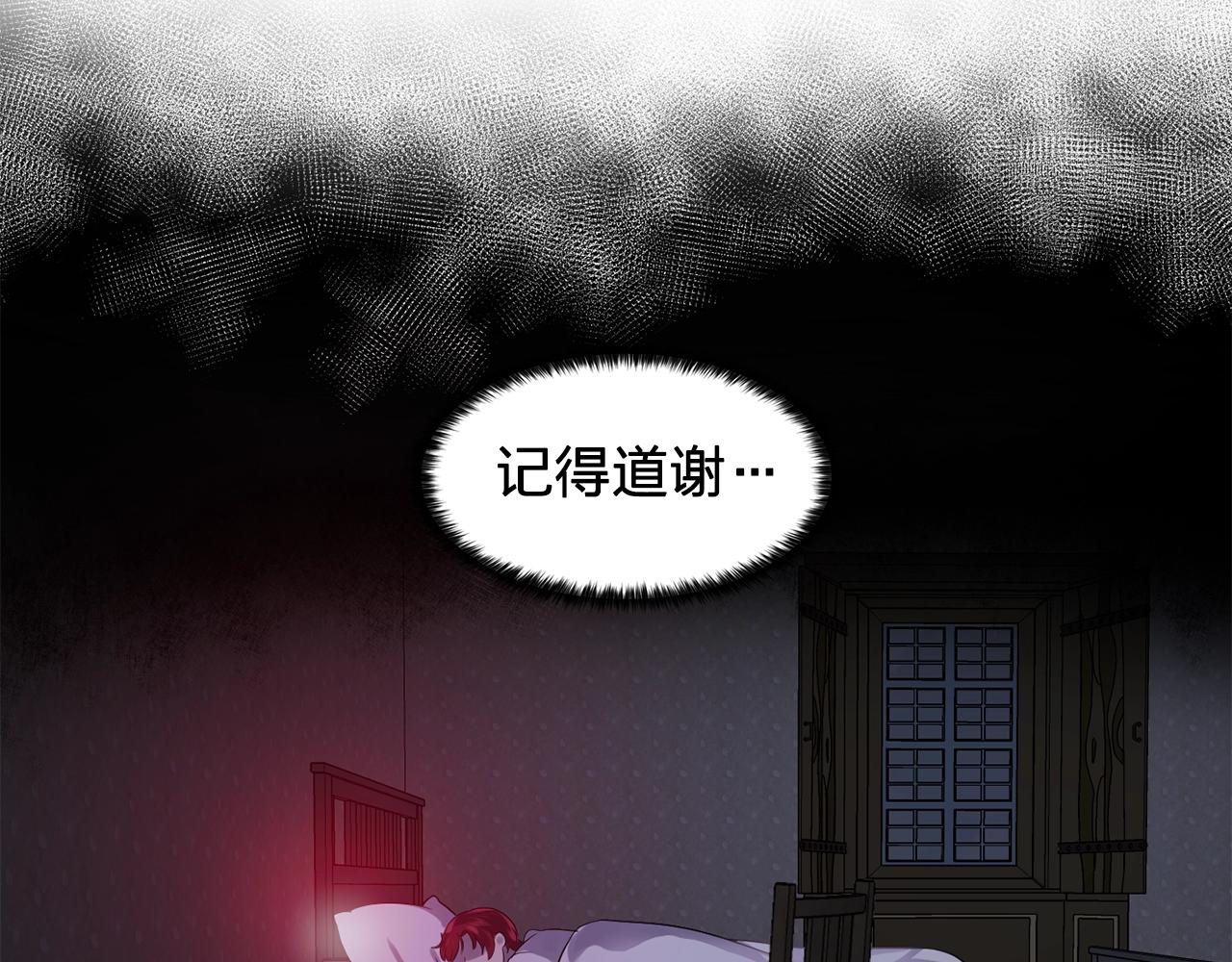 第58话 红色信件52