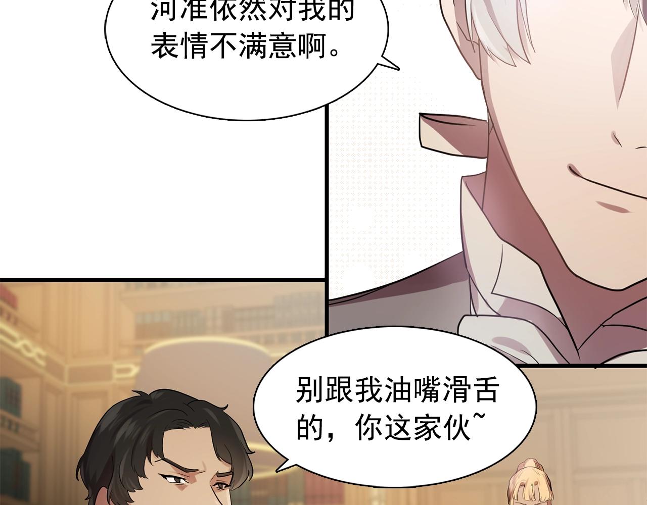 第58话 红色信件73