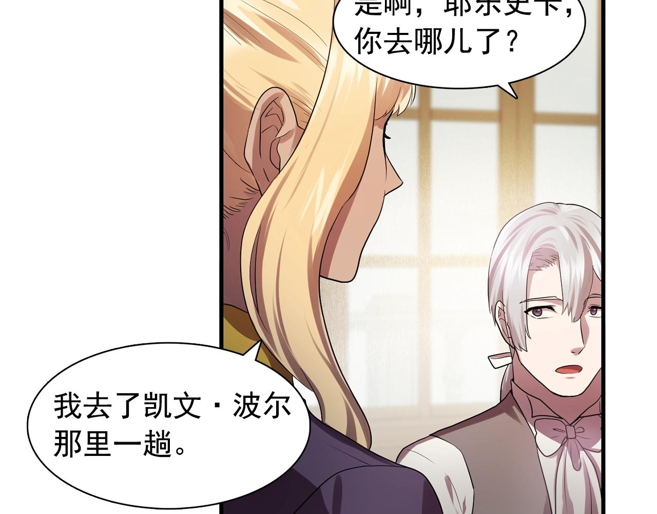 第58话 红色信件79