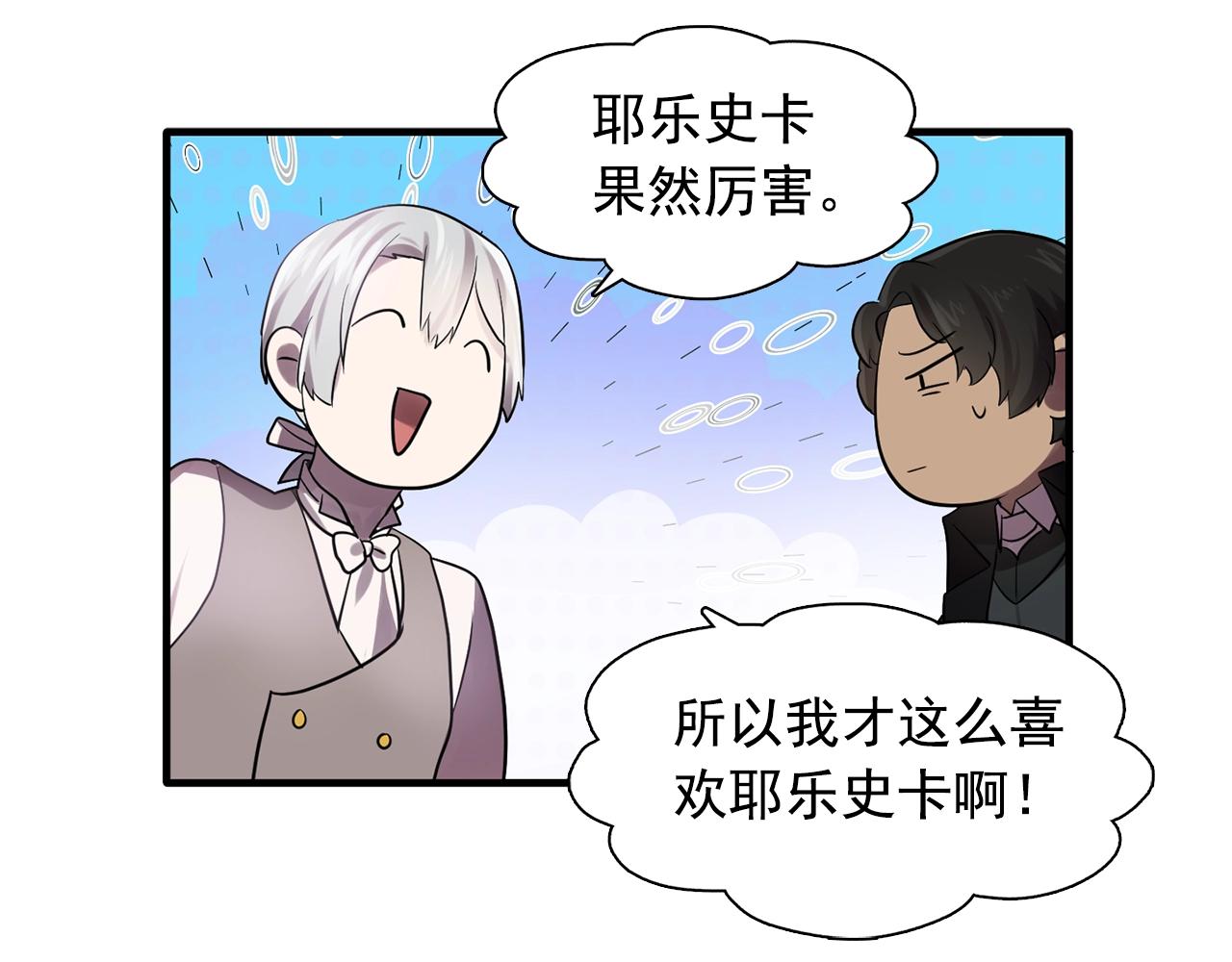 第58话 红色信件84