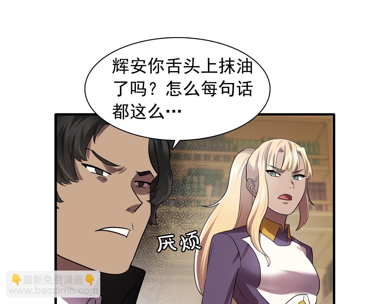 第58话 红色信件85