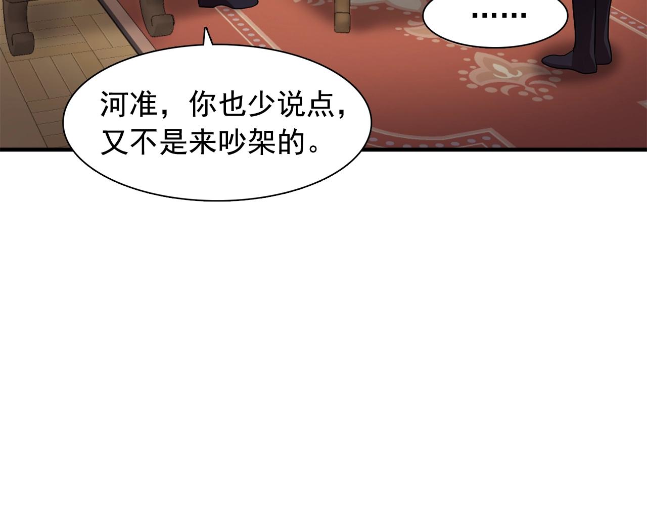 第58话 红色信件88
