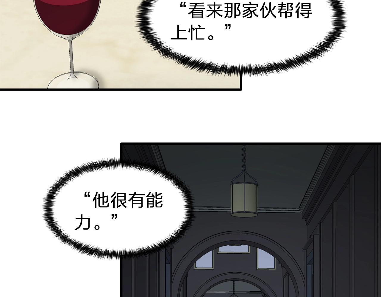 第59话 迷幻药丸10