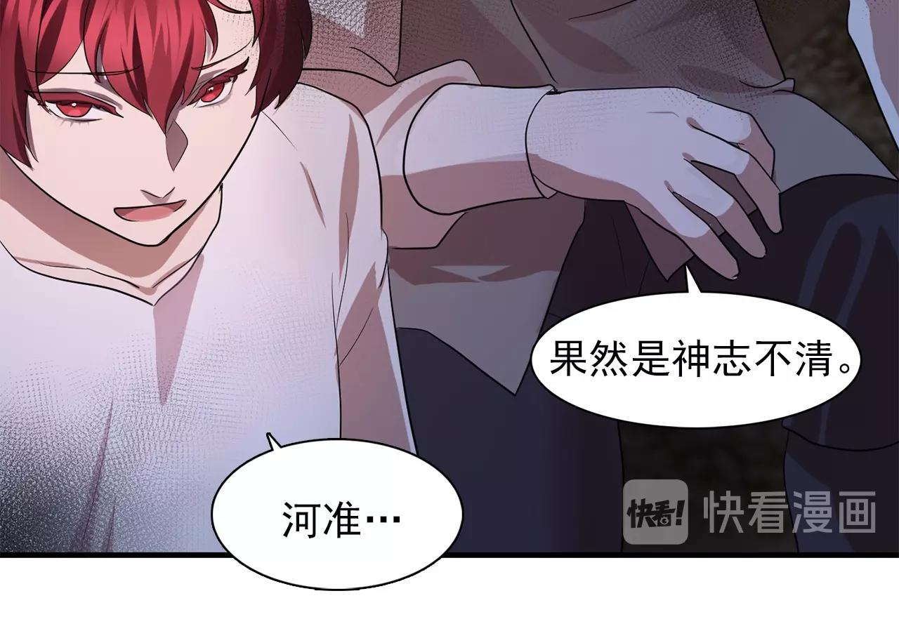 第59话 迷幻药丸100