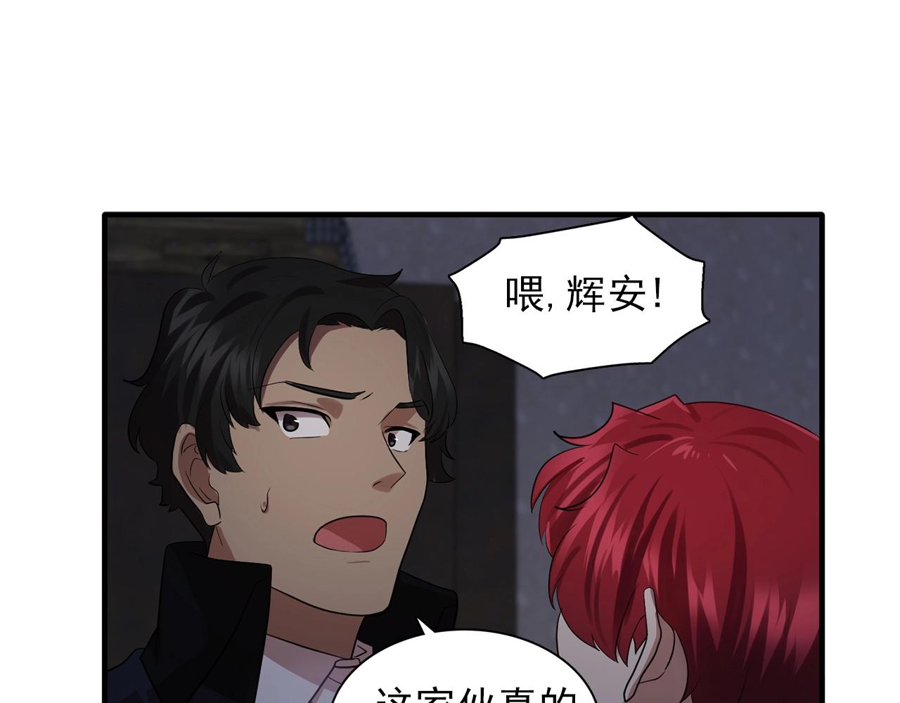第59话 迷幻药丸105
