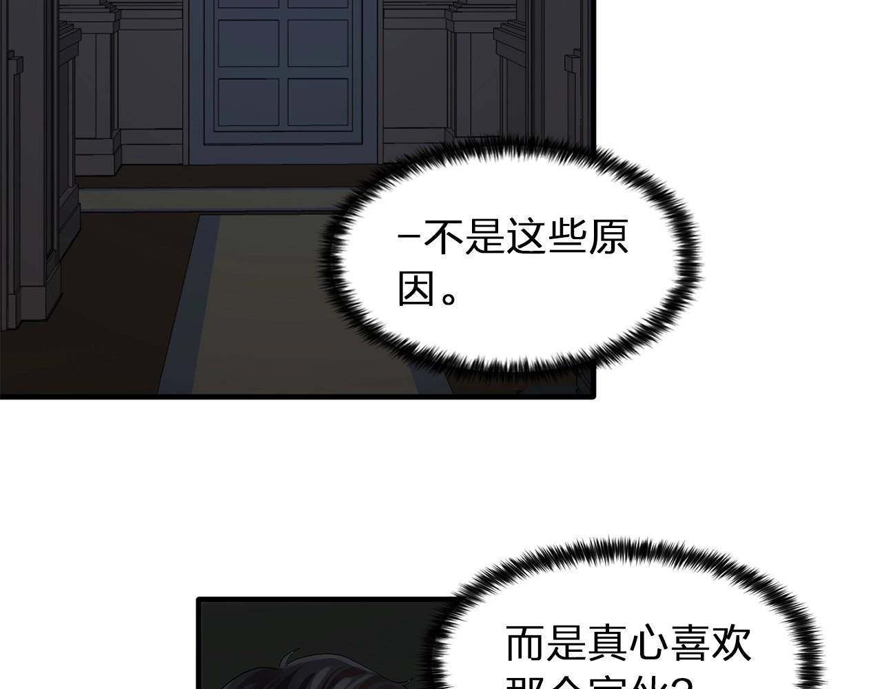 第59话 迷幻药丸13