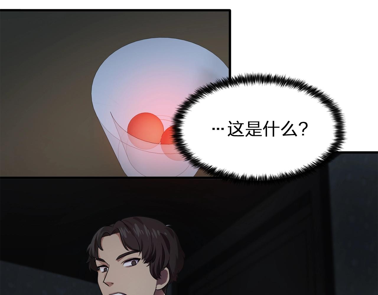 第59话 迷幻药丸30