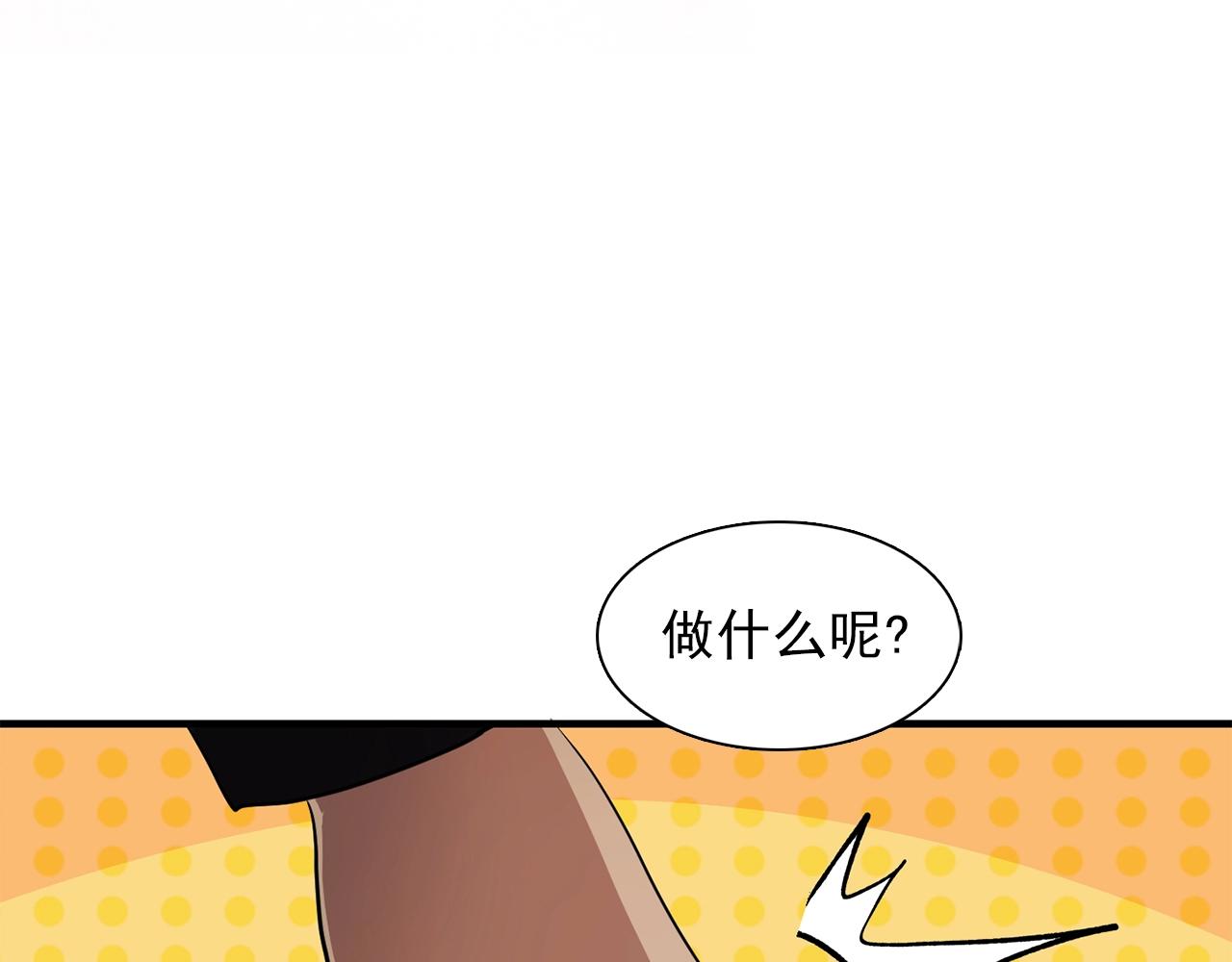 第59话 迷幻药丸66