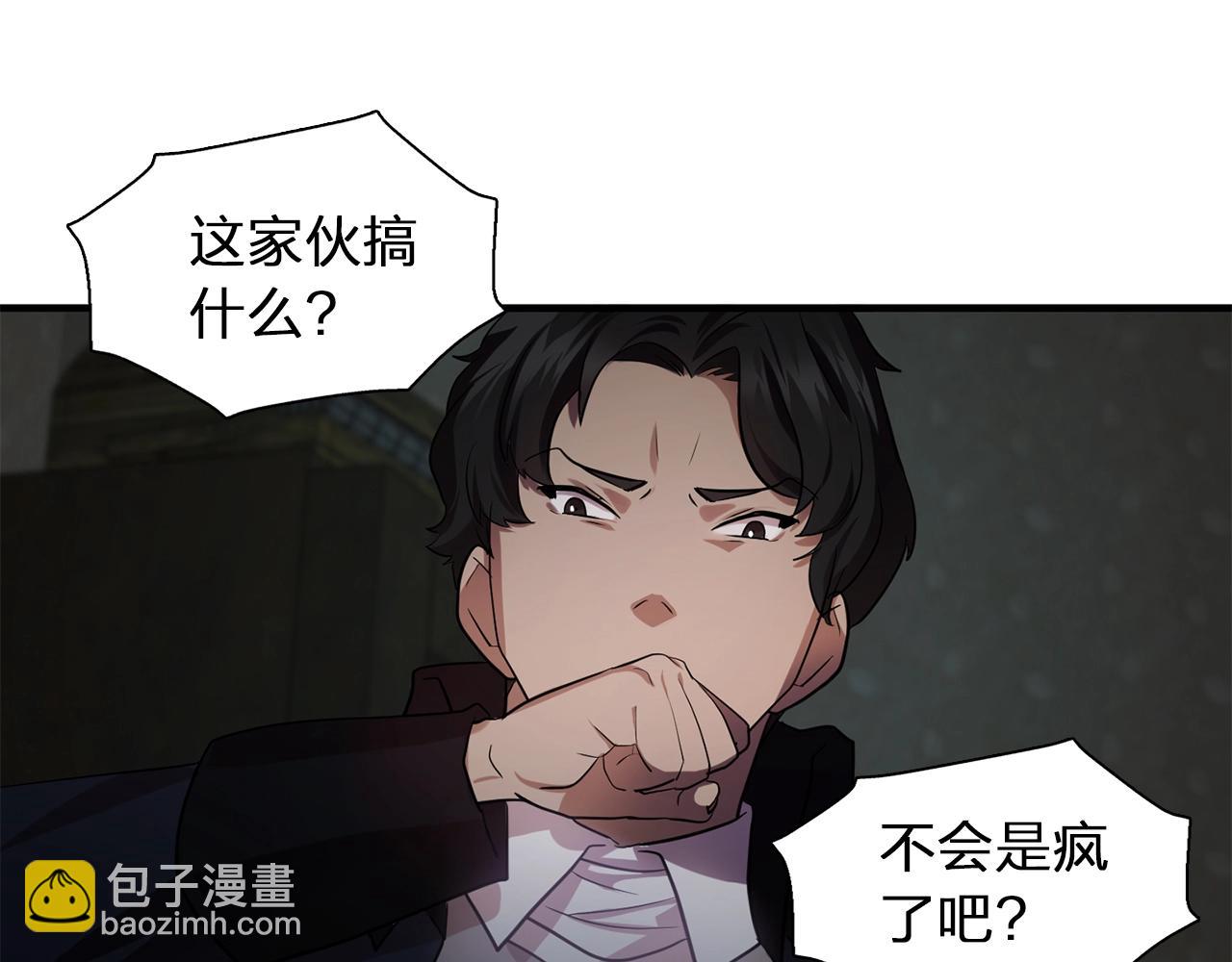 第59话 迷幻药丸77