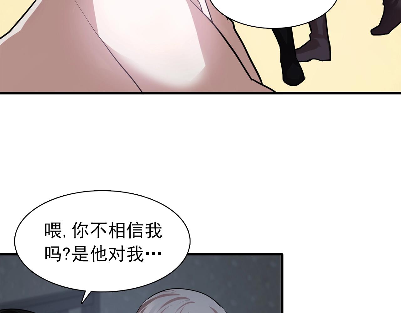 第59话 迷幻药丸80