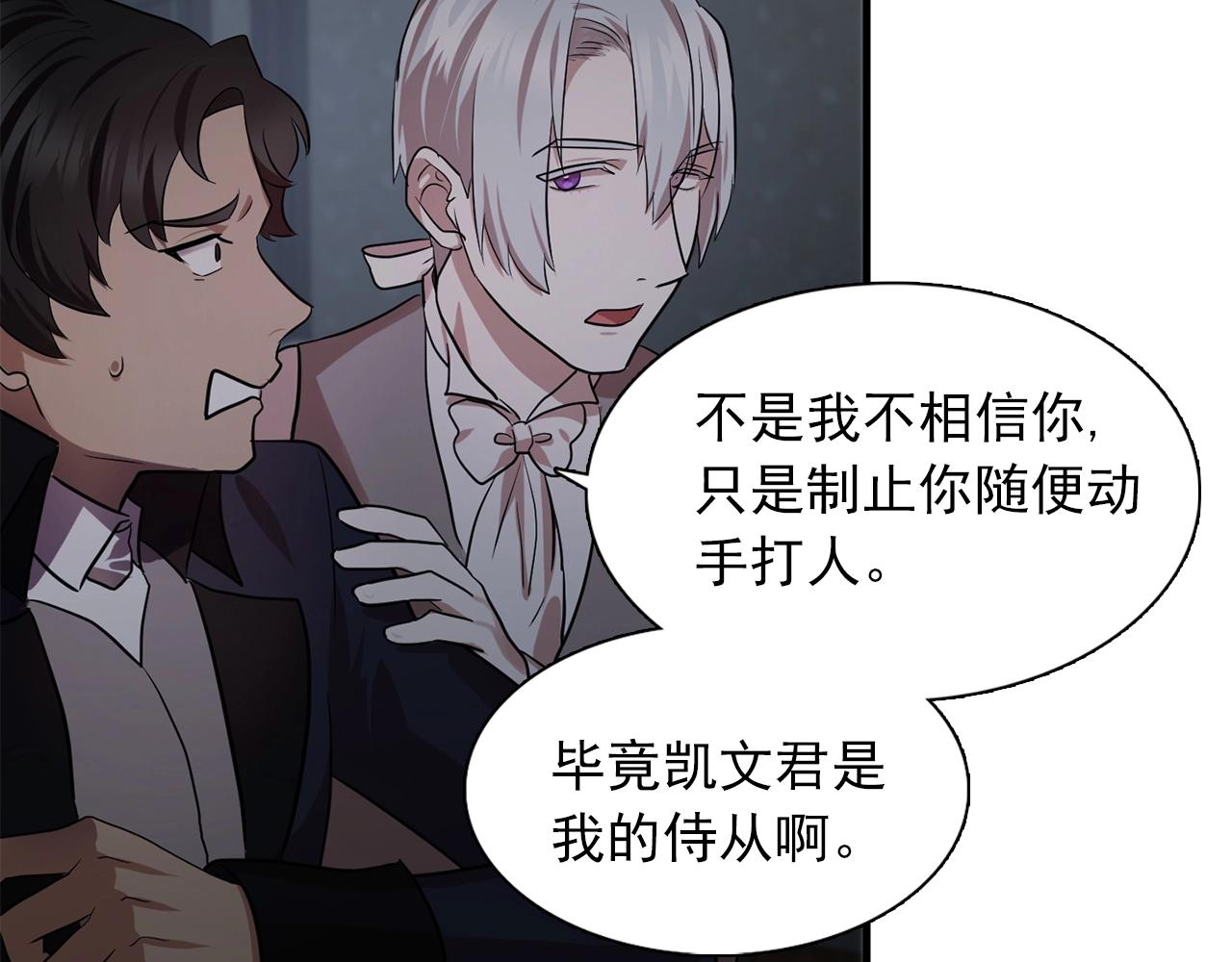 第59话 迷幻药丸81