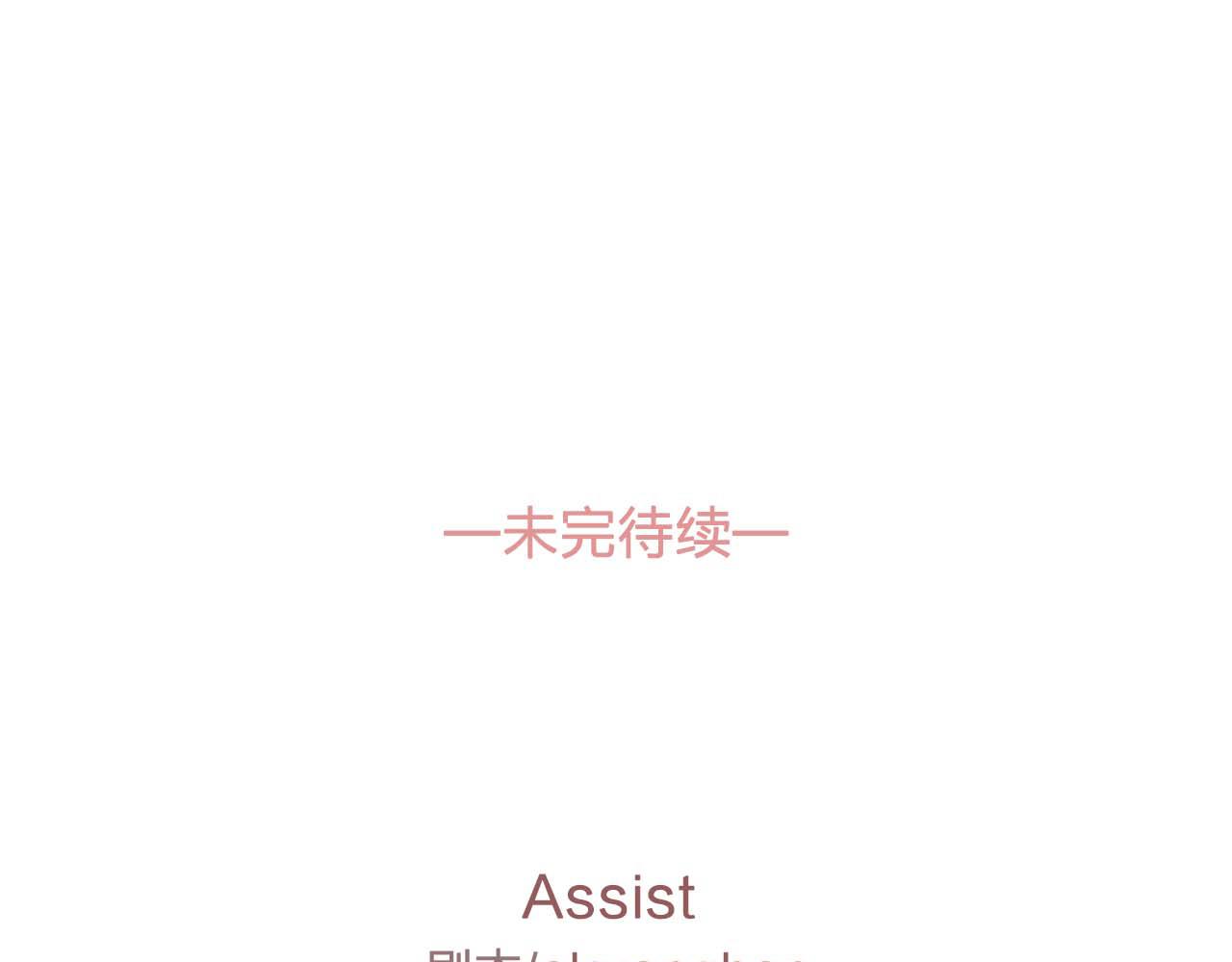 第60话 无法想象113
