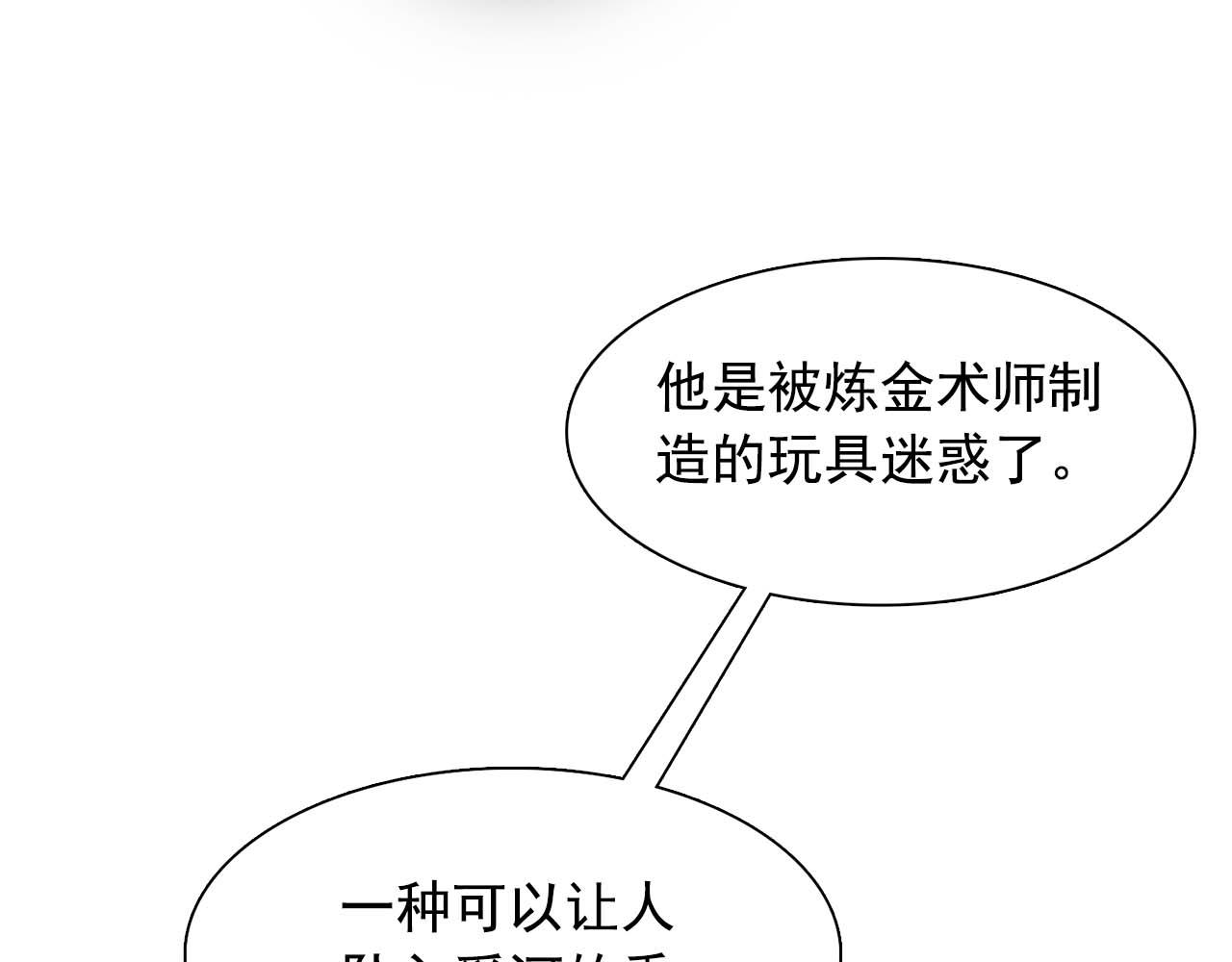 第60话 无法想象7