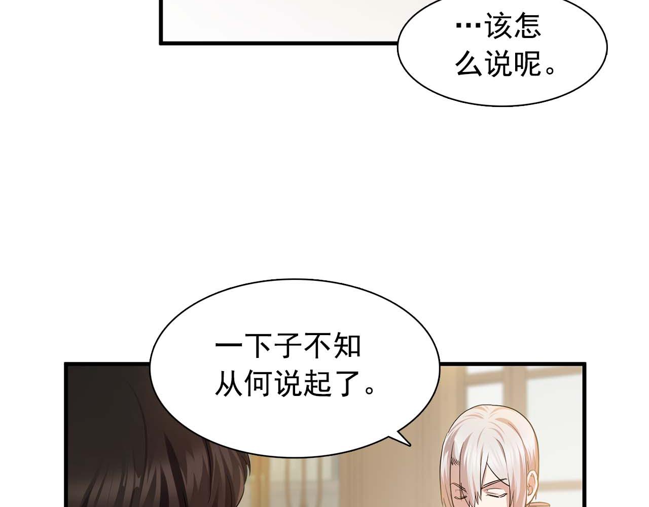 第60话 无法想象87