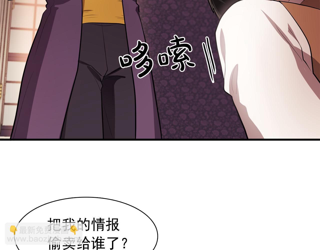第61话 如实招来22