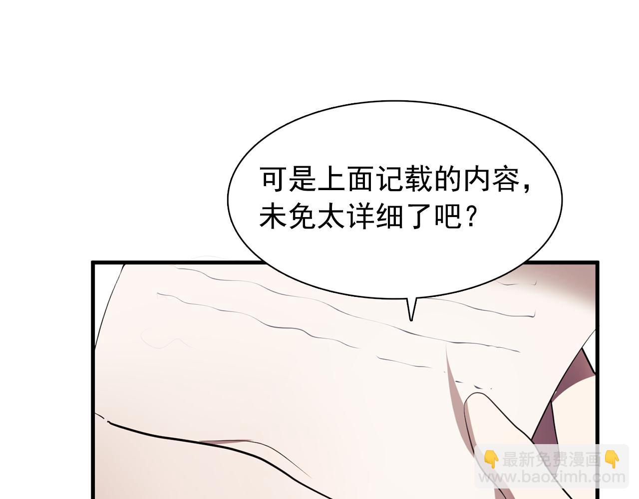 第61话 如实招来24