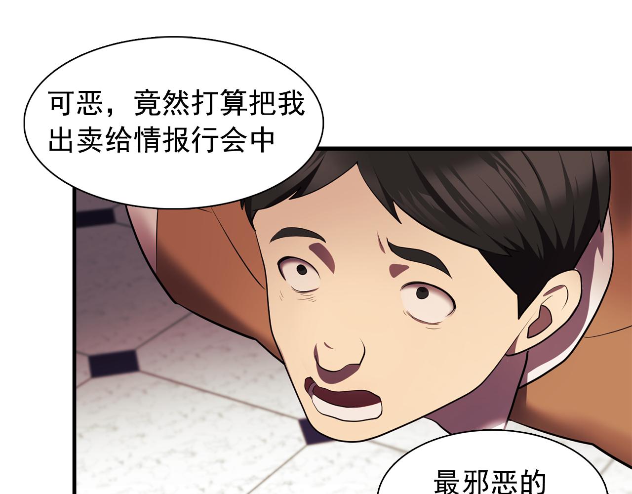第61话 如实招来28