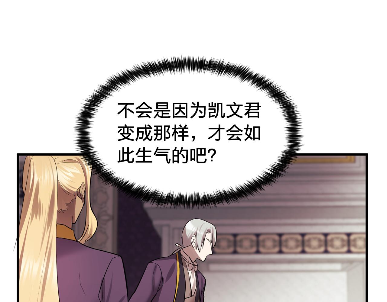 第61话 如实招来78
