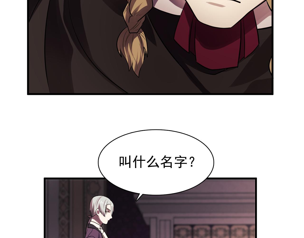 第61话 如实招来87