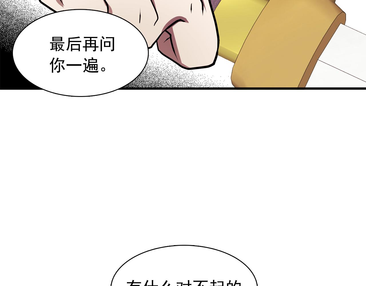 第62话 不要拒绝我1
