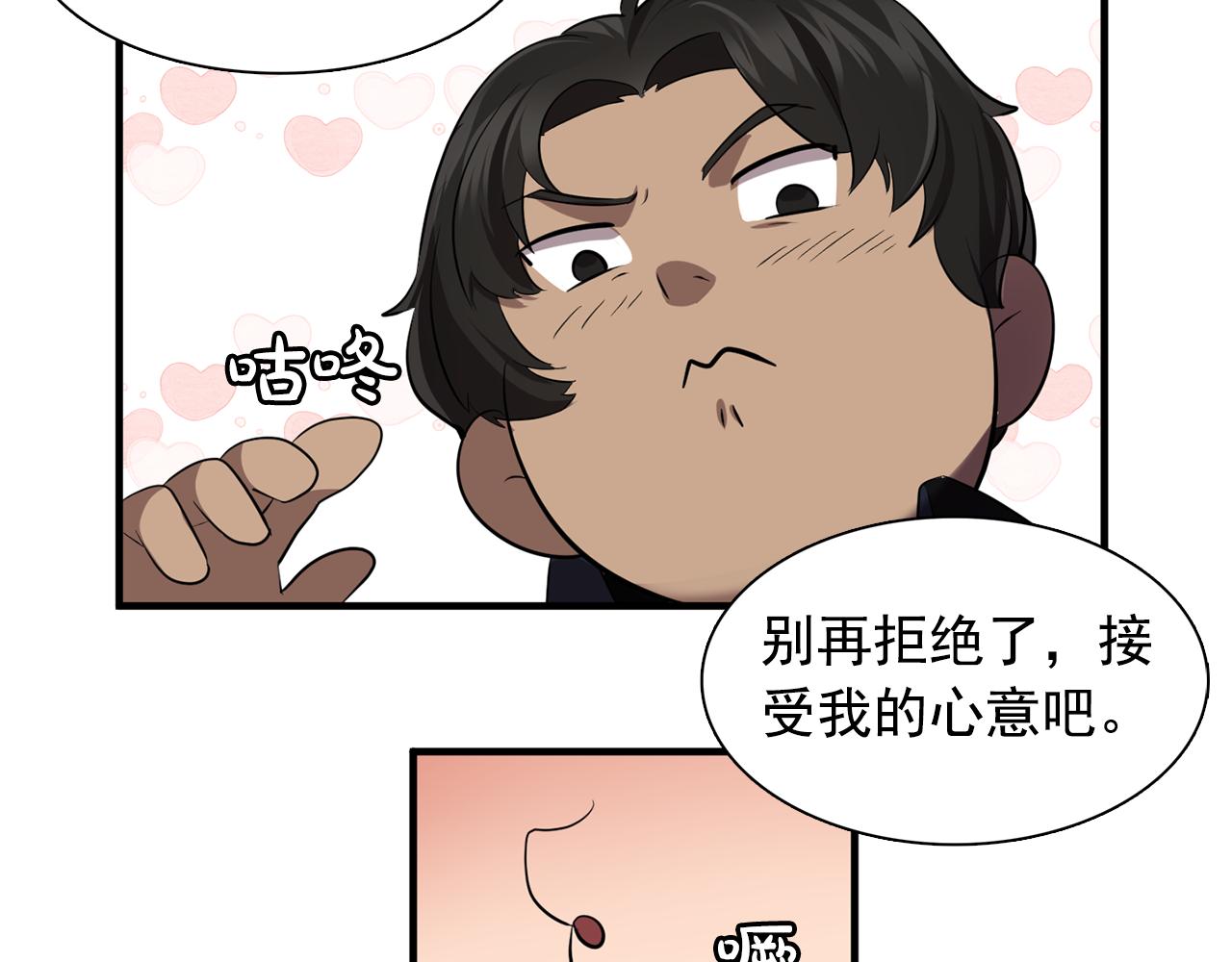 第62话 不要拒绝我111