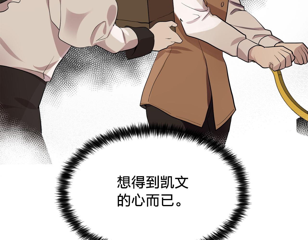 第62话 不要拒绝我17