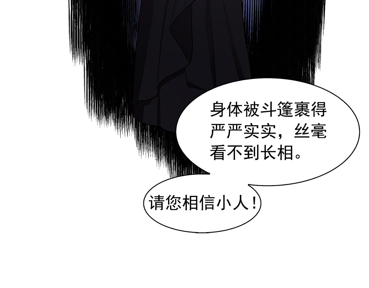 第62话 不要拒绝我31