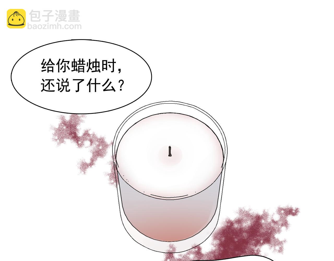 第62话 不要拒绝我33
