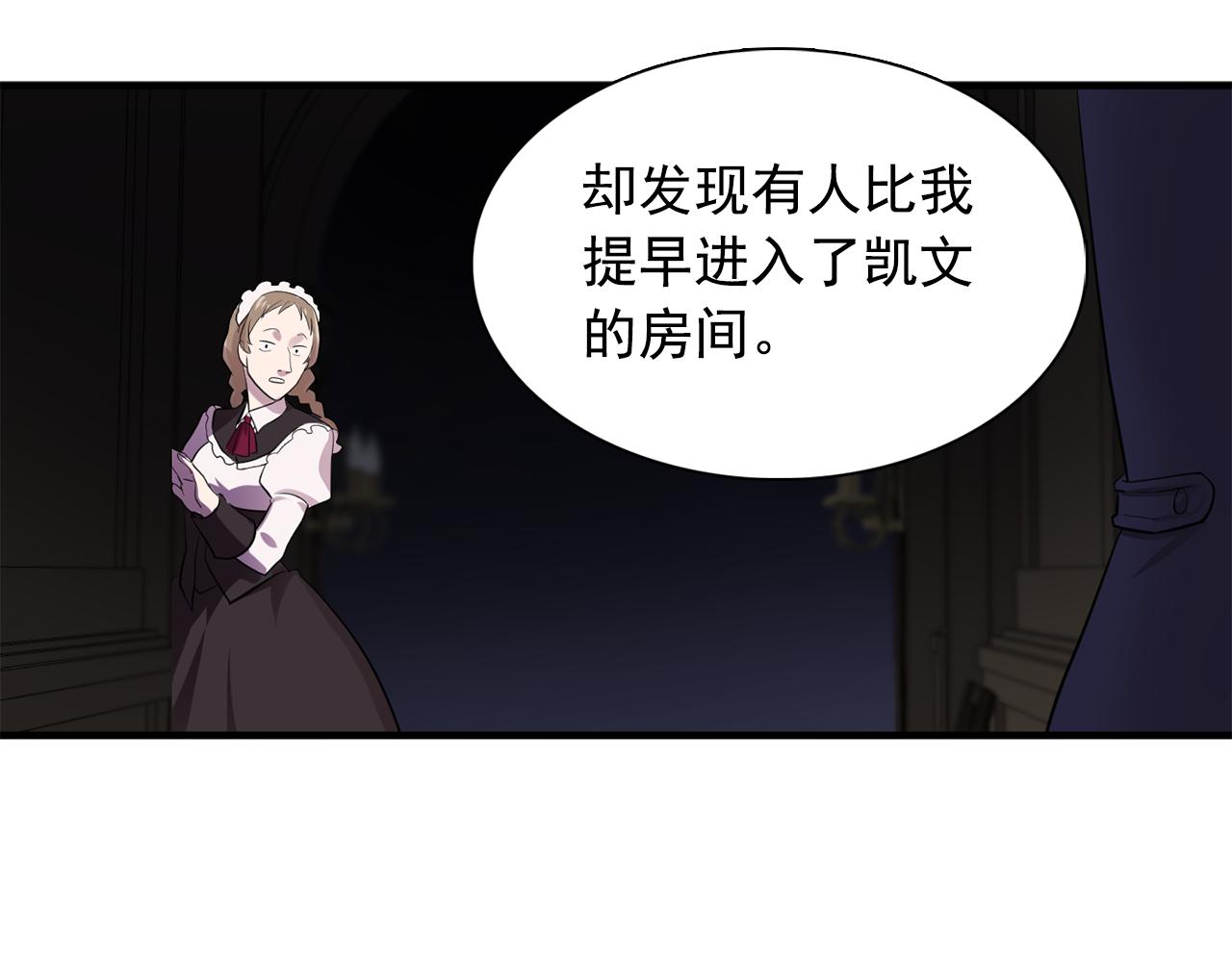 第62话 不要拒绝我42